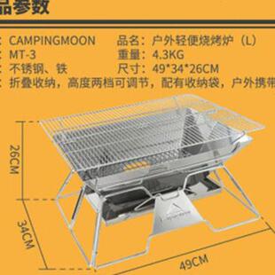 不锈钢烧烤架 柯曼户外烧烤炉家用庭院野外露营聚餐装 备折叠便携式