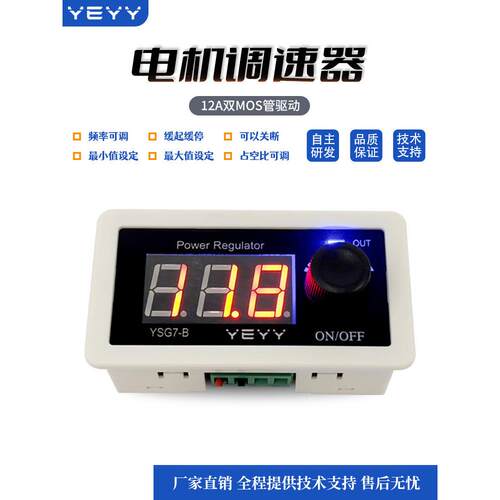大功率PWM方波脉冲信号发生器直流电机马达调压调速器数显LED调光