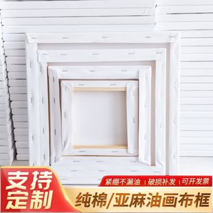 批发纯棉亚麻油画框diy 空白练习油画布框 丙烯油画布框帆布画框