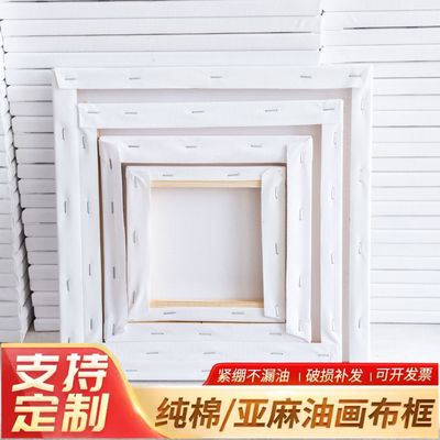 亚麻纯棉油画框帆布画框油画板