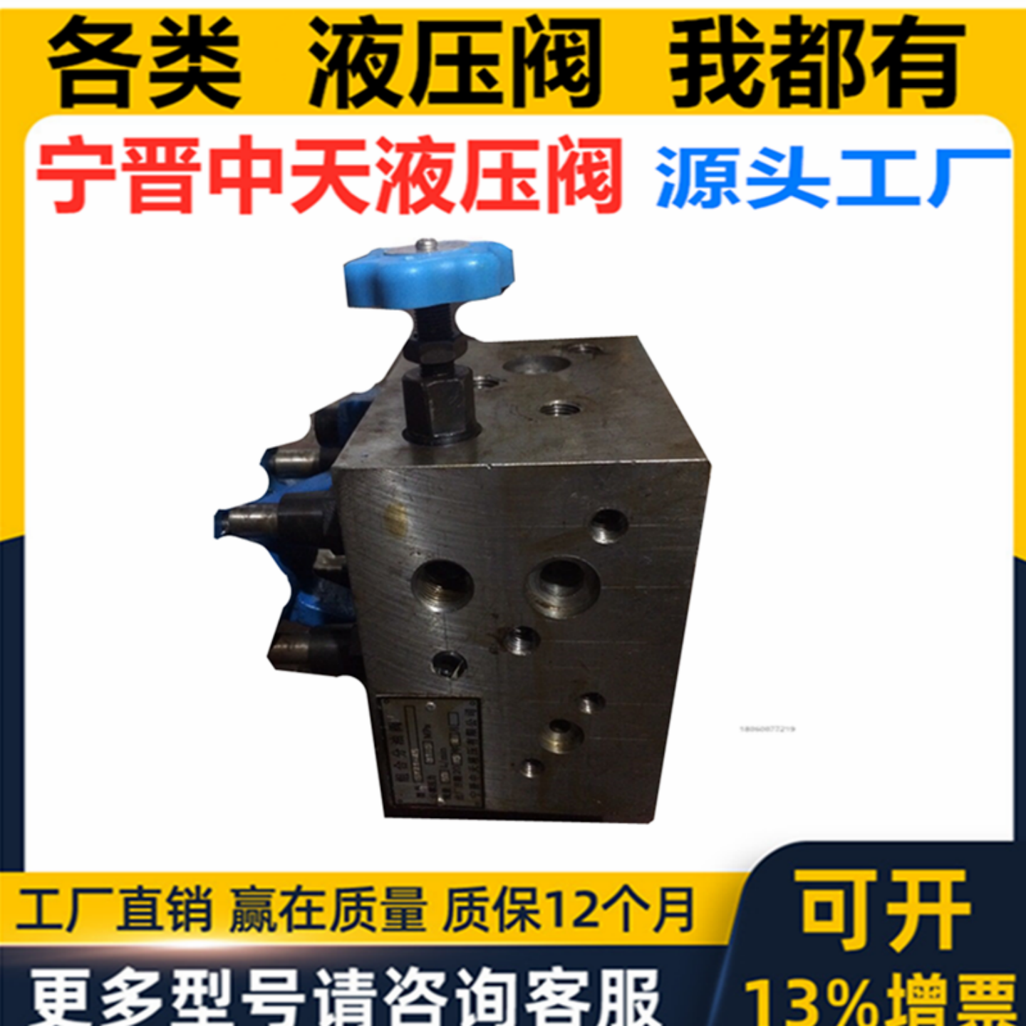 宁晋中天液压阀组合分油压力阀SY71- 45 100 Y YN YW YX 32 315,玩具/童车/益智/积木/模型,空气动力玩具,淘宝优惠券,粉丝福利购,淘宝优惠卷