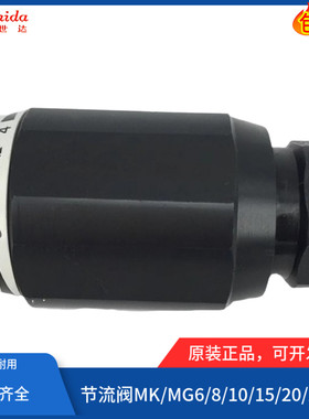 世达Shida单向节流阀MK6G1.2/MK8G/MK15G/MK20G/MK25G/MK30G/MK10