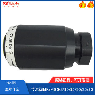 世达Shida单向节流阀MK6G1.2/MK8G/MK15G/MK20G/MK25G/MK30G/MK10