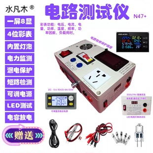 轩之准水凡木开关电源电磁炉电路维修短路保护插座灯条测试可调电