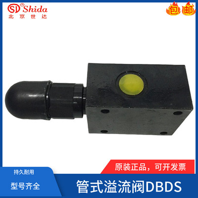世达Shida溢流阀DB15G1A/