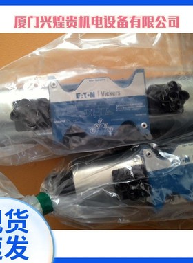 美国威格士VICKERS  减压阀  DG5S4-043C-M-U-H5-60  型号齐全