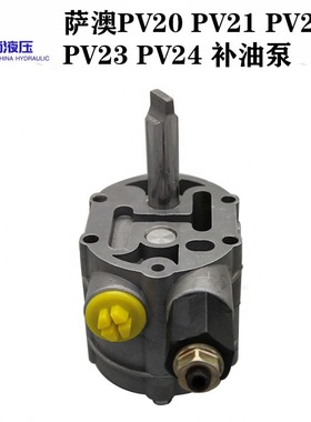萨澳 SAUER PV20 PV21 PV22 PV23 PV24 补油泵齿轮泵 液压泵