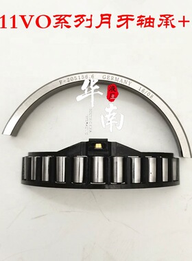 力士乐A11VO40 A11VO60 A11VO75 A11VO95 A11VO130 月牙轴承座
