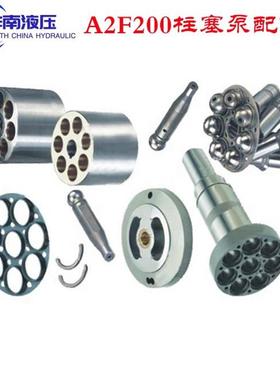 力士乐A2F200泵胆连杆柱塞配油盘压板中心轴哈夫环螺钉维修配件