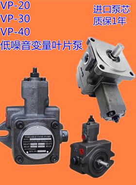 VP-20-FA3变量叶片泵VP-15 30 40FA3台湾SHENYU液压油泵VP1-20-70