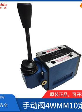 手动换向阀4WMM10J3X 4WMM10E/G/H/C/M/R/Q3X/V液压阀4WMM10D3X/F