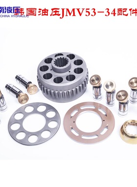 韩国油压JMV53-34 缸体、柱塞、配油盘、回程盘液压泵维修配件