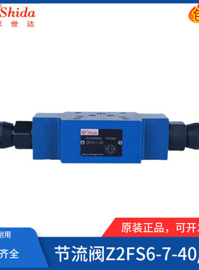 世达Shida叠加节流阀Z2FS10-7-3X/V Z2FS6-7-44/2QV  Z2FS6/10A/B