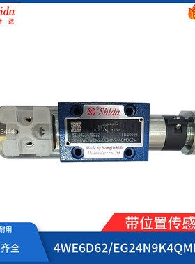 电磁换向阀4WE6D62/EG24K4QMBG24带位置感测器4WE10 M-3SED6 4WEH
