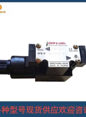 台湾DOFLUID东峰电磁阀DFA-02-3C4-DC24V-35C