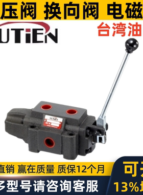 油田YUTIEN液压阀DMG DMT - 02 03 04 06 10 - 3C 3D 2D 2 3 4 6