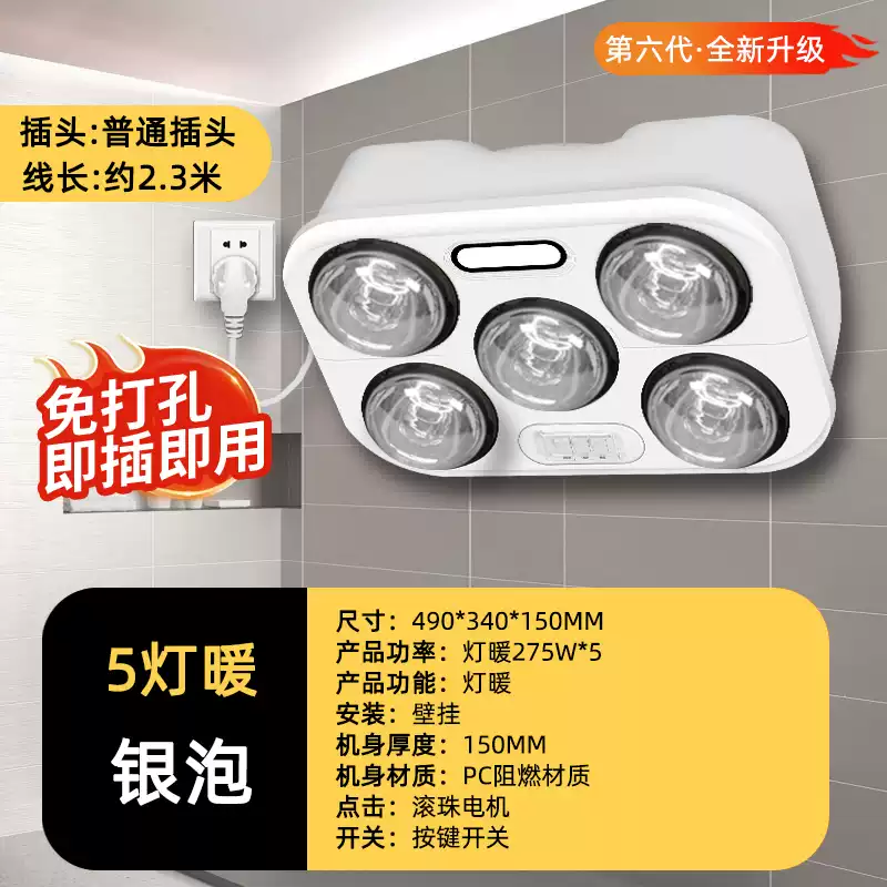 轩之准双风暖壁挂免打孔浴霸灯泡取暖器灯暖挂壁墙式卫生间浴室风,玩具/童车/益智/积木/模型,气动机械组装玩具,淘宝优惠券,粉丝福利购,淘宝优惠卷