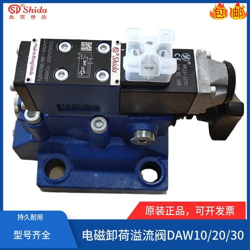 电磁卸荷溢流阀DAW30B1-5