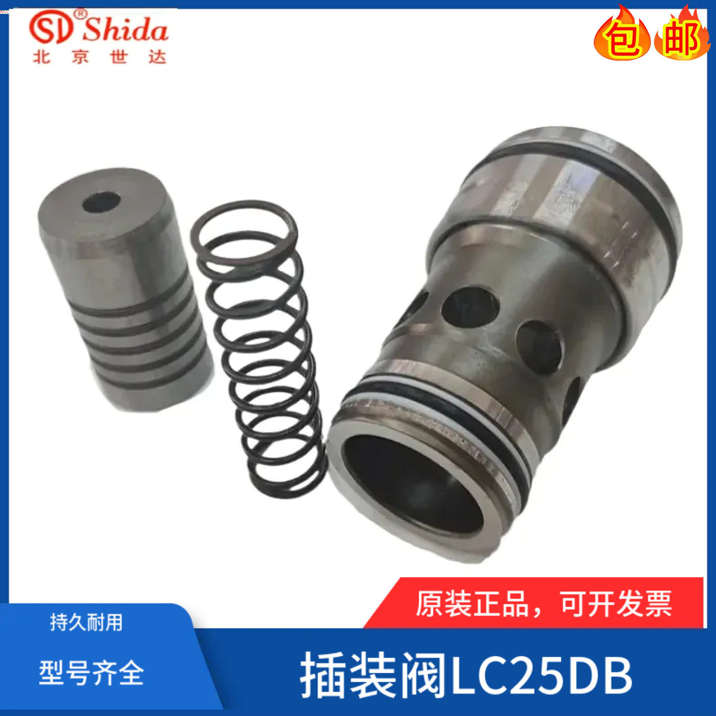 世达Shida插装阀LC50DR40E-6X插件LC25/LC32/LC40/LC16DR逻辑阀,玩具/童车/益智/积木/模型,空气动力玩具,淘宝优惠券,粉丝福利购,淘宝优惠卷
