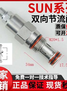 现货美国太阳SUN型双向大流量节流阀NFCD-LFN流量阀