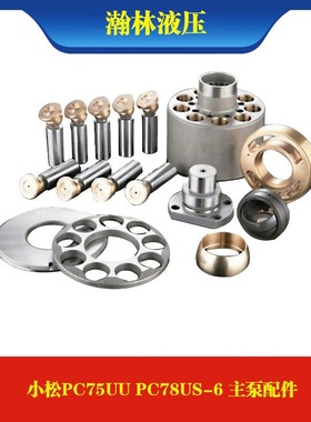 小松PC78US-6 PC75UU液压大泵总成主泵柱塞泵猪仔泵挖掘机配件