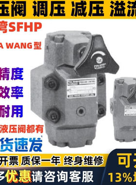 CHIA WANG液压阀BRCV-03G-C-10 BRV PRCV PRV - 03G 06G 03T 06T