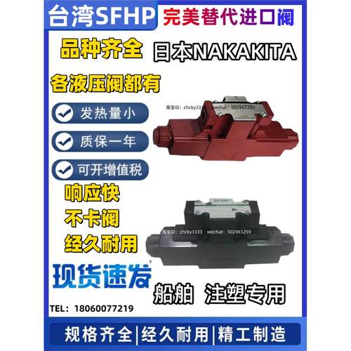 液压电磁阀NS692N-ACB-50