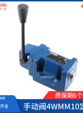手动换向阀4WMM10E50 4WMM10J/G/H/C/M/R/Q50/V液压阀4WMM10D50/F