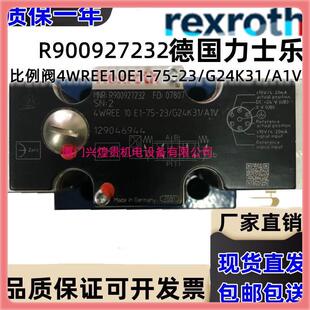 23G 询价下单Rexroth力士乐比例阀 R900927232 4WREE10E1