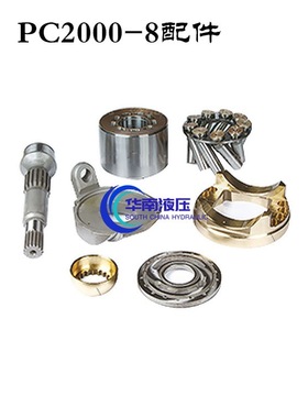 小松 PC2000-8 挖掘机主泵柱塞，缸体配油盘液压配件维修服务中心