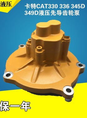 卡特CAT330 336 345D 349D液压先导齿轮泵K5V200DP 挖掘机辅助泵