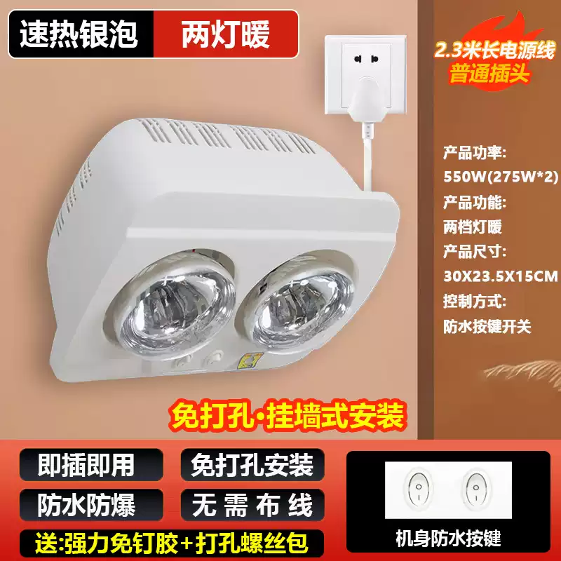 轩之准樱花帝王壁挂式浴霸灯卫生间免打孔挂墙取暖灯暖风暖一体防,电子元器件市场,电动缸,淘宝优惠券,粉丝福利购,淘宝优惠卷