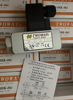 DNP-08K-06I 台湾台肯TWOWAY压力继电器 DNP-02K-06I DNP-20K-06I