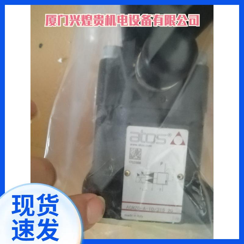 询价下单ATOS减压阀现货供应DPZO-A-171-L5 10