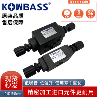 KOWBASS科巴斯MSW-02-X/Y 03叠加式单向节流阀MTP-02 MTT MSA MSB