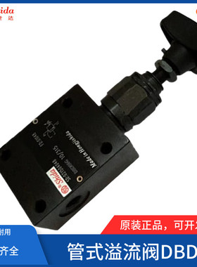 世达Shida管式溢流阀DBDH25G1A/315 DBDH25G1X/200 DBDH25G10/100