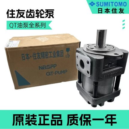 住友齿轮泵QT42 QT52-63 QT62 QT33 QT43 QT53-40注塑机伺服油泵