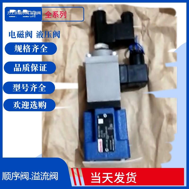 Rexroth比例流量阀2FRE6B-2X/6QK4RV/8LK4MV/8LK4RV 力士乐调速阀