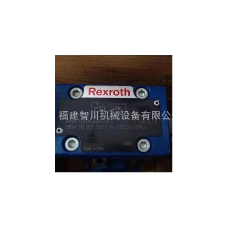 现货溢流阀R900906285   DBW10B2-5X/315-6EG24N9K4