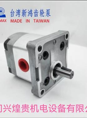台湾HYDROMAX新鸿齿轮泵PR1-090,PR2-030 低噪音 质保1年