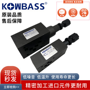 KOWBASS科巴斯液压阀 MBP-02B MBA-03H MBB-02C MBW 叠加式溢流阀