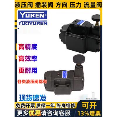 YUKEN榆次油研液压阀JFJ