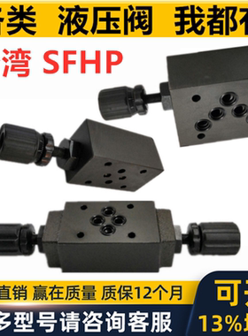 sfhp溢流阀MRF-02P-1-20 MRF- 02B 02P 03P 02A  02W 03W 2-30-K
