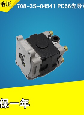 708-3S-04541 PC56齿轮泵先导泵尾泵 PC50MR液压泵配件