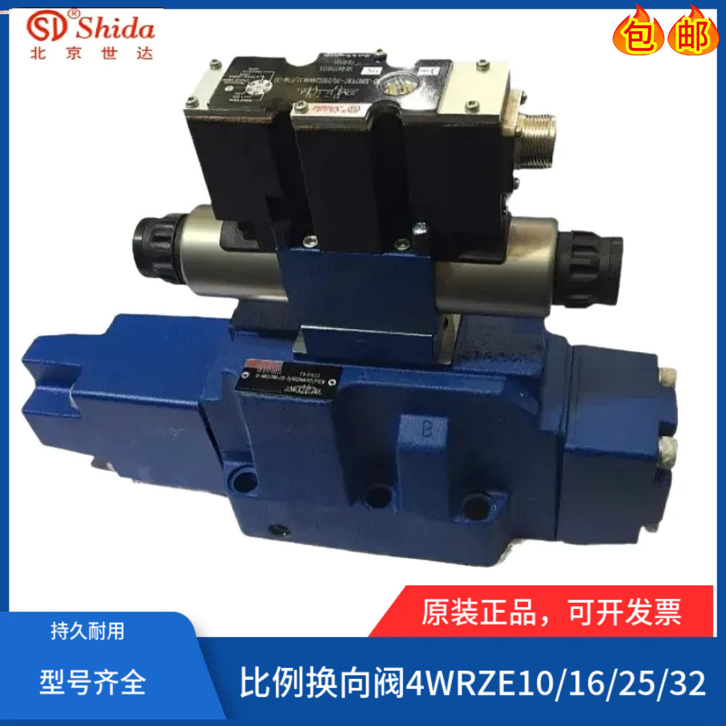 世达Shida比例换向阀4WRZE32E-520-71/6EG24N9K31/A1D3M E3/W6/W8,玩具/童车/益智/积木/模型,空气动力玩具,淘宝优惠券,粉丝福利购,淘宝优惠卷