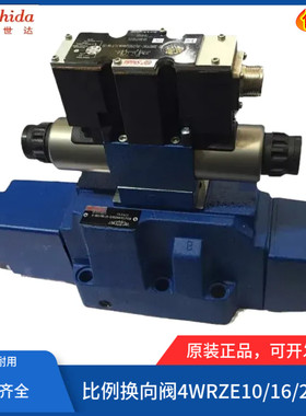 世达Shida比例换向阀4WRZE32E-520-71/6EG24N9K31/A1D3M E3/W6/W8
