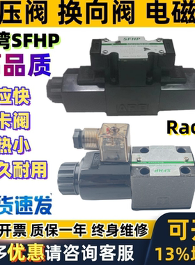 Racle电磁阀RSD5-2D RSD3- 2W 2D 2E 6W 8W 2EL6E AD2S AG2S-10