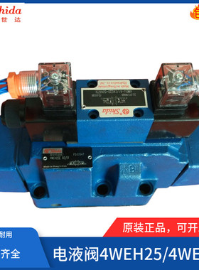电液换向阀4WEH32G50/6EW220-50N9ETZ5L液压阀32E/J/H/U/F/D/Y/C