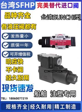 台湾SUNCHI电磁阀SD- 2S 3W 2W-BCA-02A2 02AD SD-3W-BGA-02D2