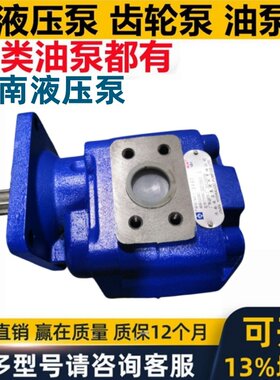 济南液压帮浦有限责任公司JHP3 JHP2 063 080100125 140 160 2050